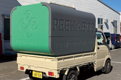 三浦かぶ仕様の箱明