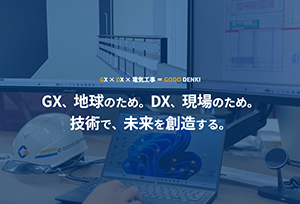 合同電機株式会社
